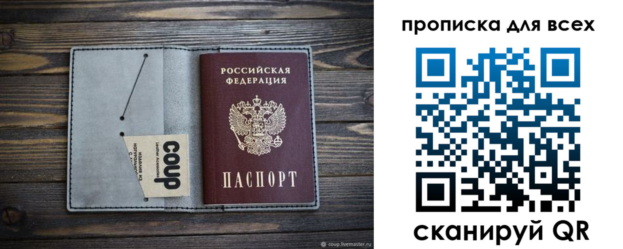 временная регистрация надежно в Емве