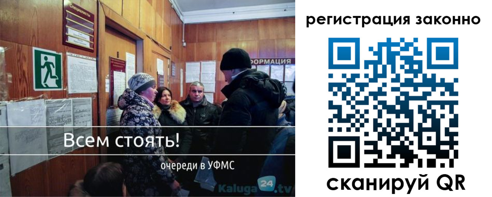 временная регистрация законно в Емве