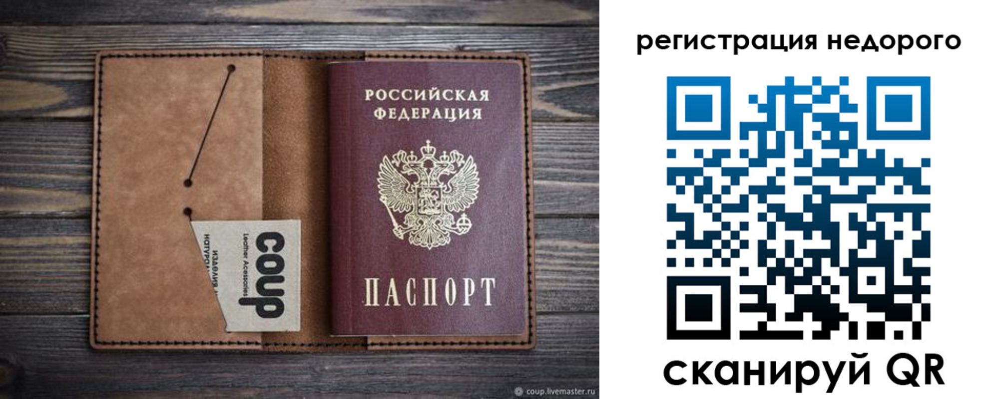 прописка для кредита в Емве