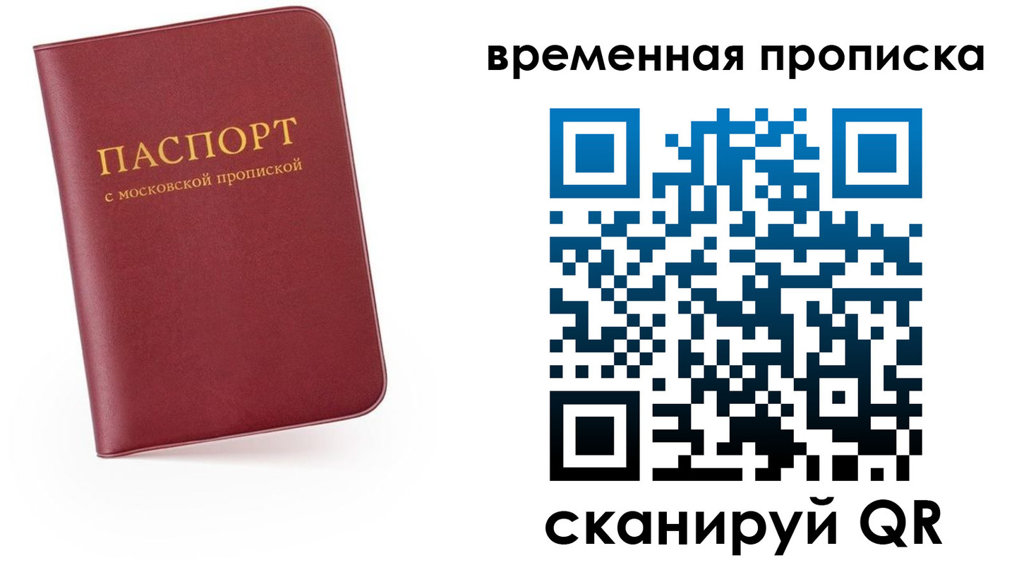 прописка в Емве