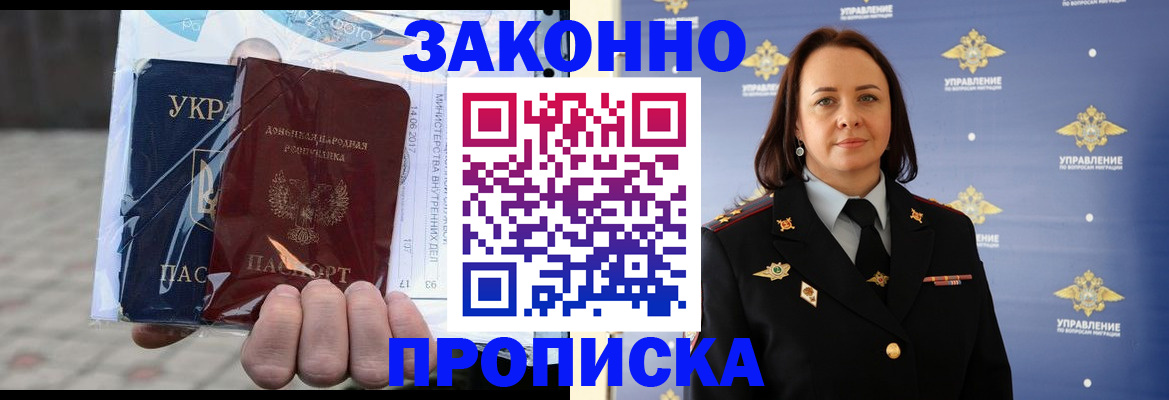 прописка 2025 в Емве