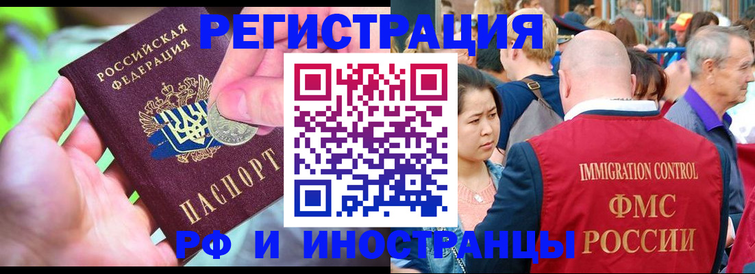 временная регистрация в Емве