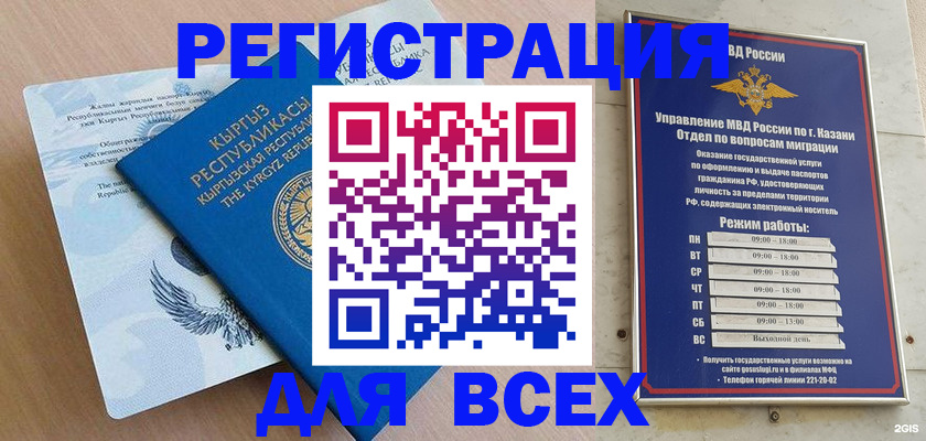 прописка для военкомата в Емве