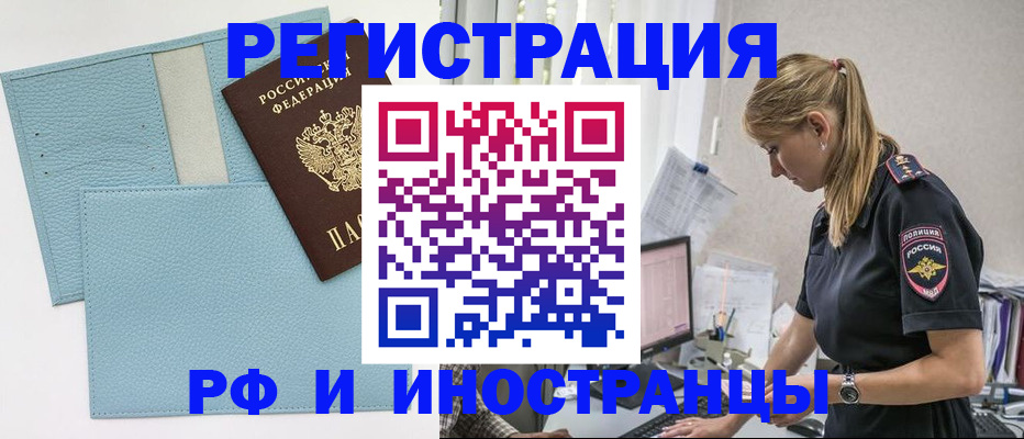 прописка для военкомата в Емве