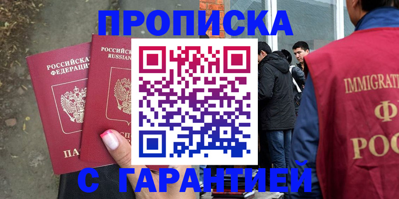 прописка паспорт в Емве