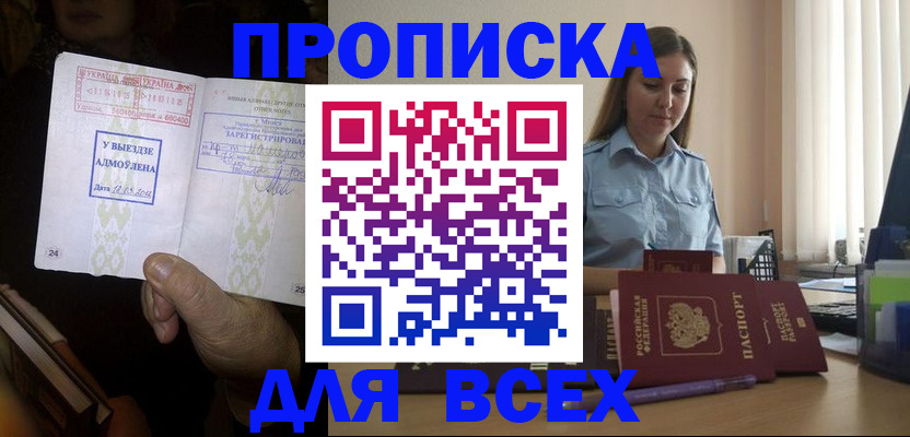 временная регистрация госуслуги в Емве
