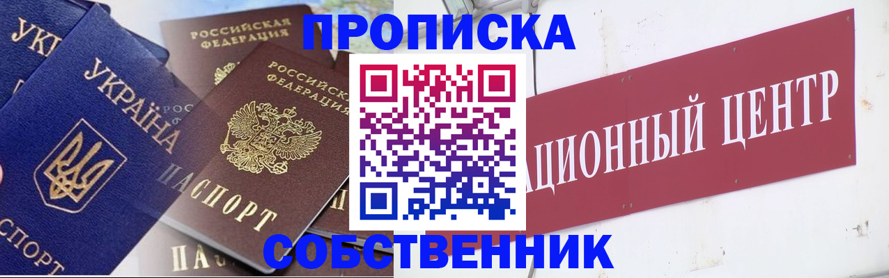 прописка штамп в Емве