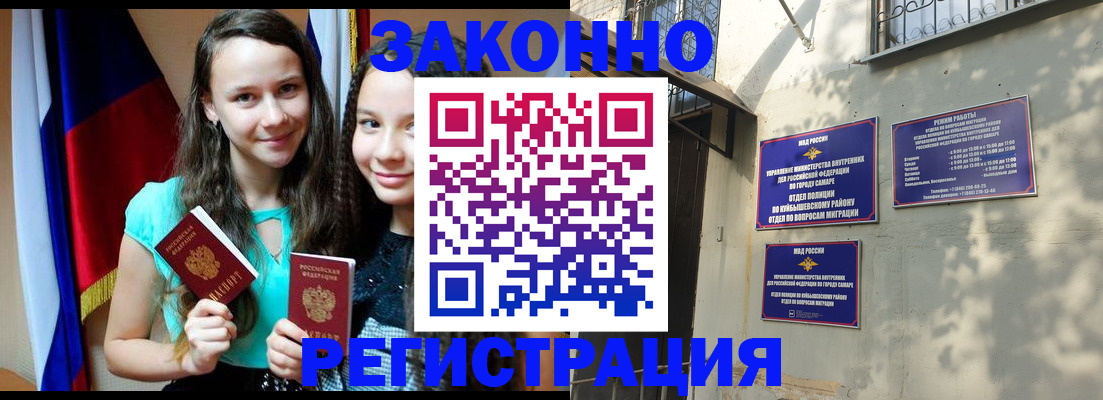 временная регистрация купить в Емве