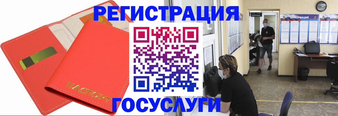 временная регистрация собственник в Емве